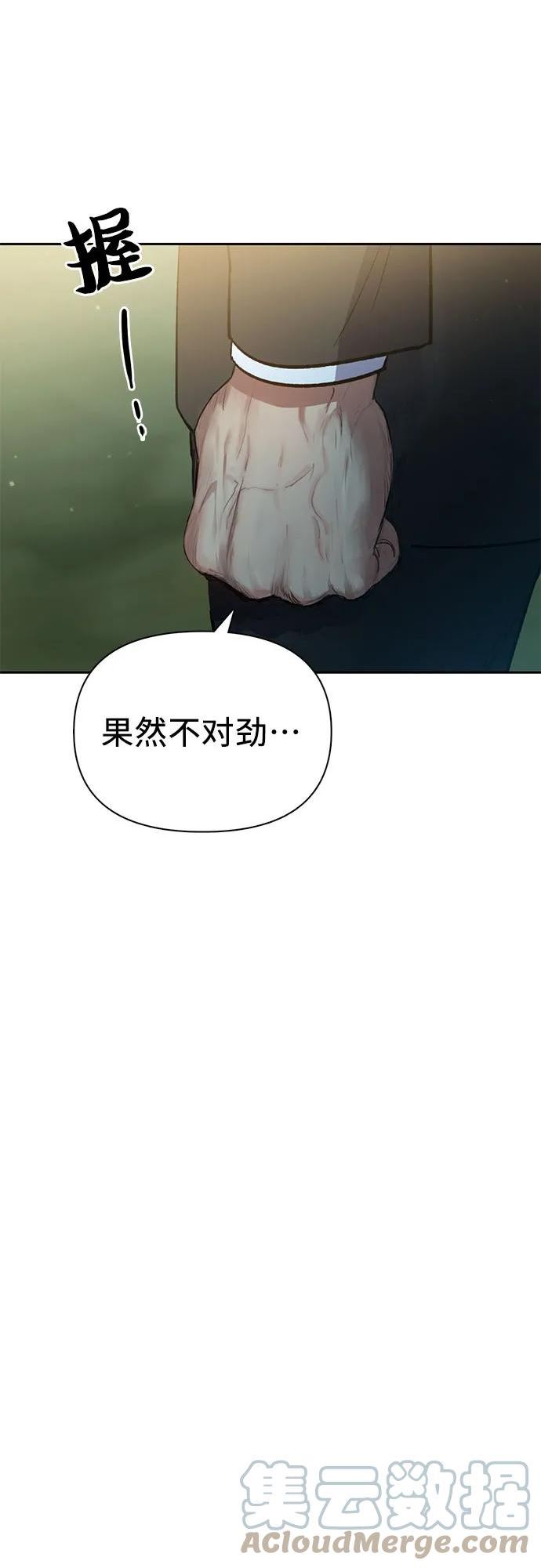 我培养的s级们小说免费看全集漫画,[第69话] 刺翼暗龙25图