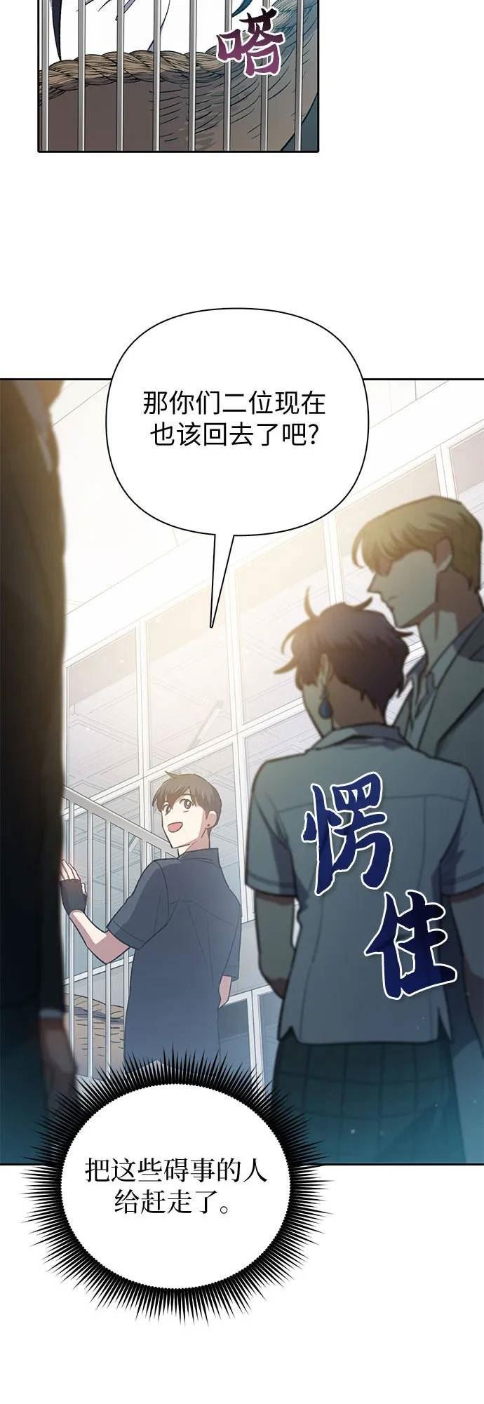 我培养的s级们小说免费看全集漫画,[第69话] 刺翼暗龙30图