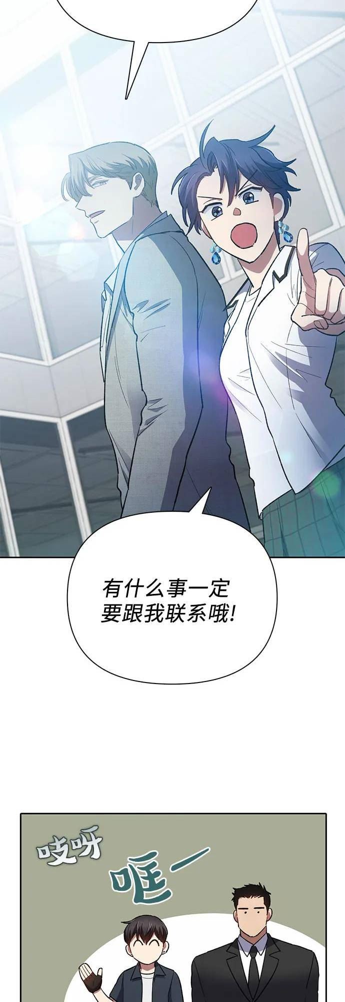 我培养的s级们小说免费看全集漫画,[第69话] 刺翼暗龙41图