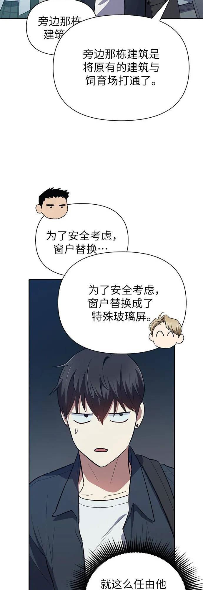 我培养的s级们小说免费看全集漫画,[第69话] 刺翼暗龙5图