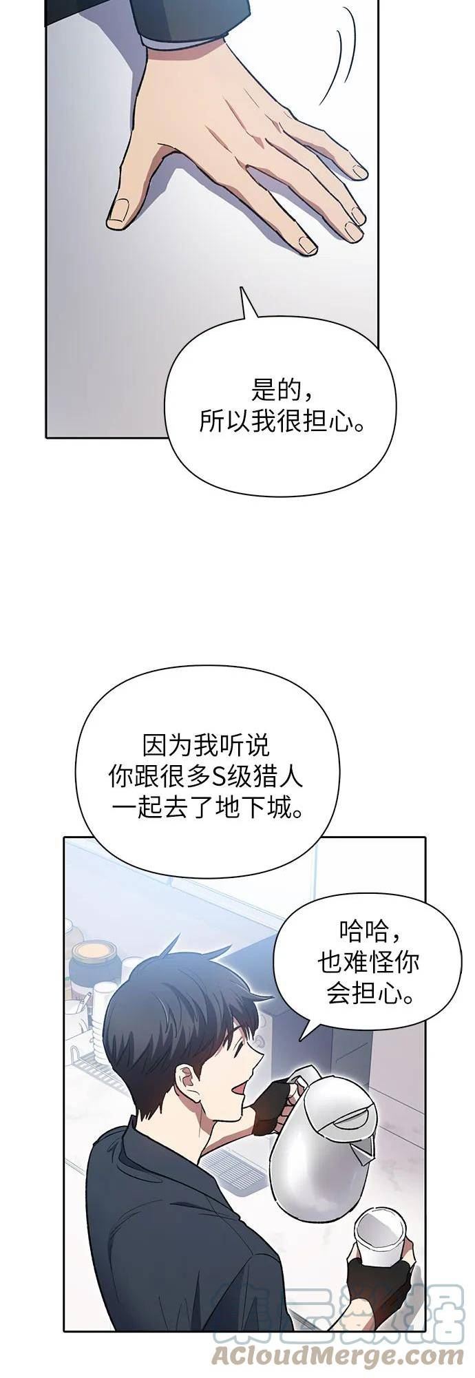 我培养的s级们小说免费看全集漫画,[第69话] 刺翼暗龙52图