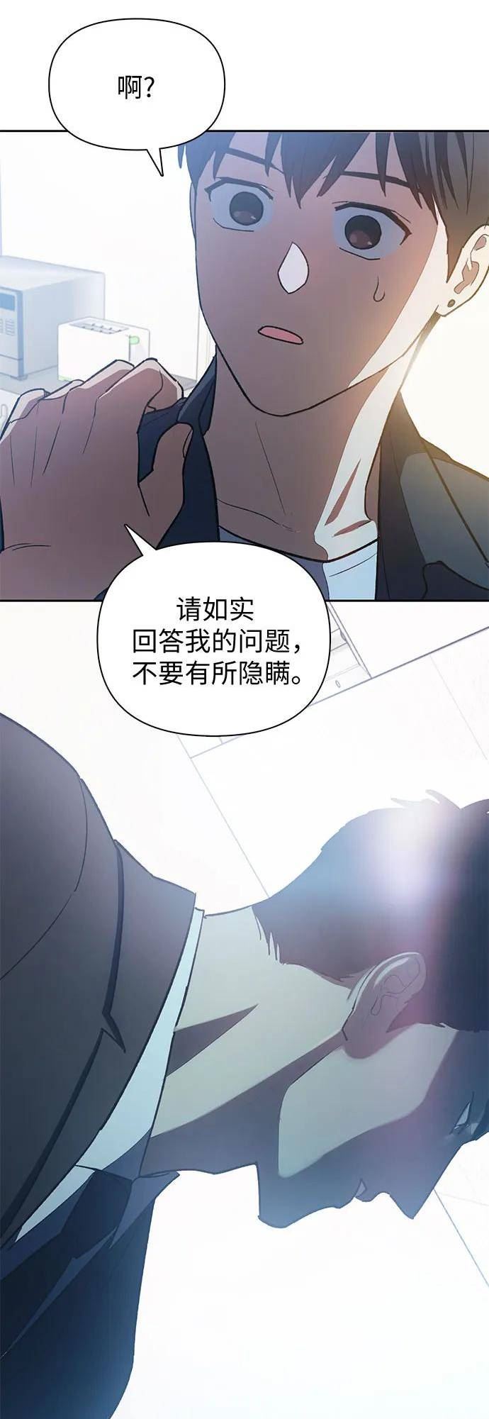 我培养的s级们小说免费看全集漫画,[第69话] 刺翼暗龙57图