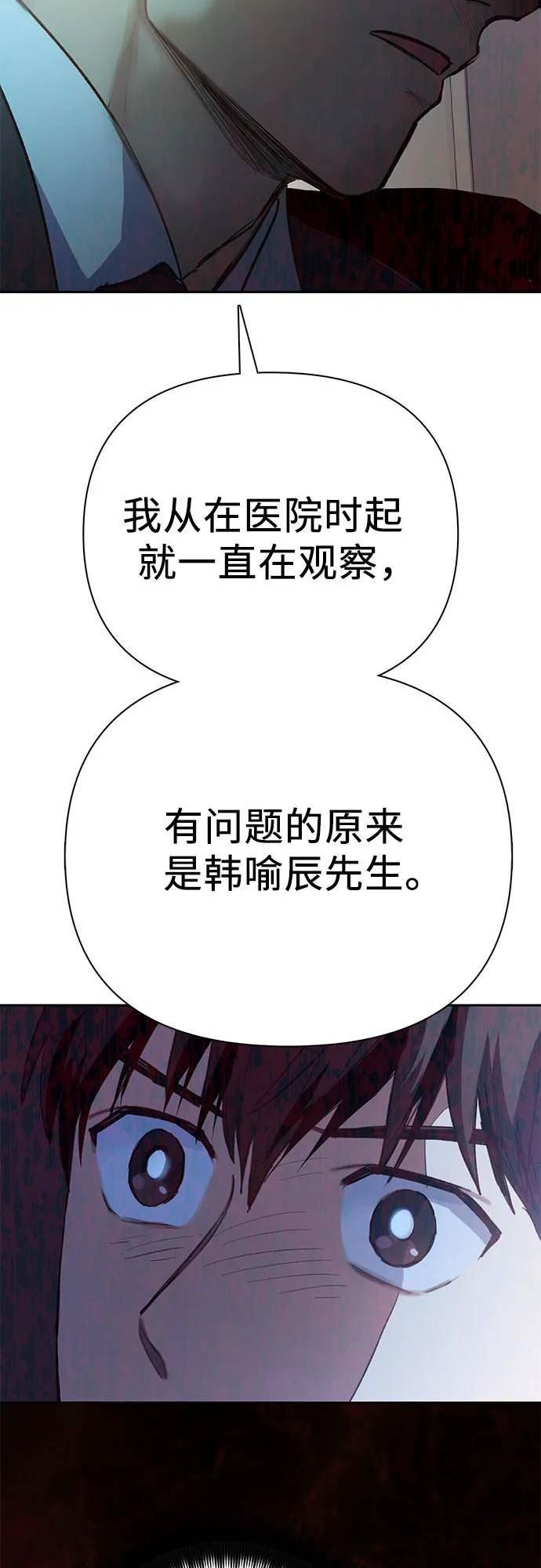 我培养的s级们小说免费看全集漫画,[第69话] 刺翼暗龙65图