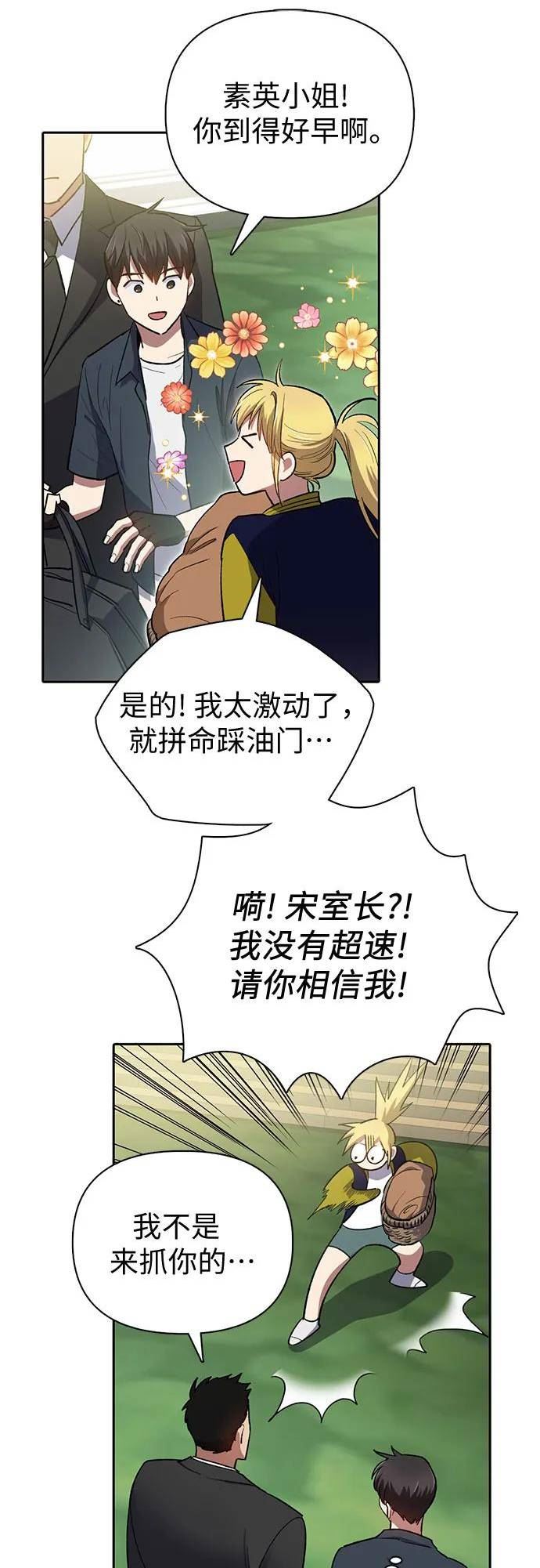 我培养的s级们小说免费看全集漫画,[第69话] 刺翼暗龙8图