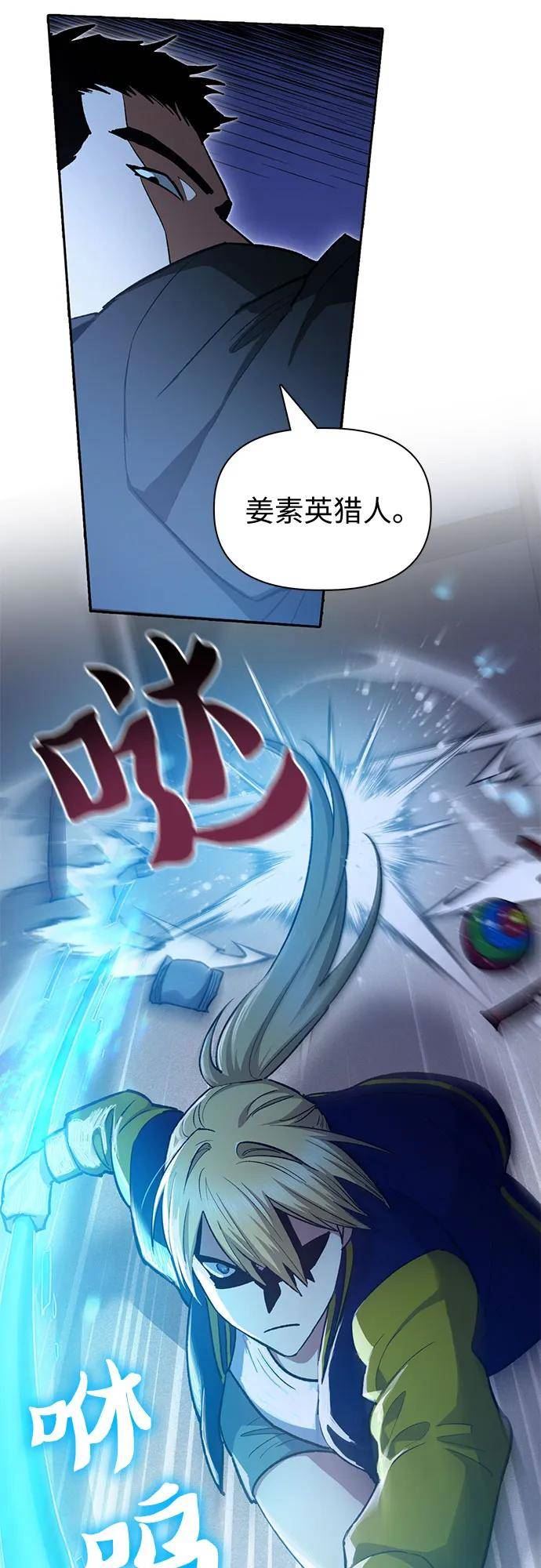 我培养的S级们漫画,[第70话] 公职人员的蛮行_！8图