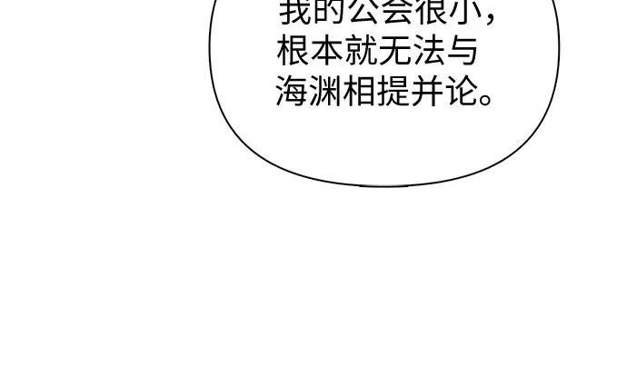 我培养的S级们漫画,[第71话] 迪奥·巴舍西斯双生子的弟弟35图