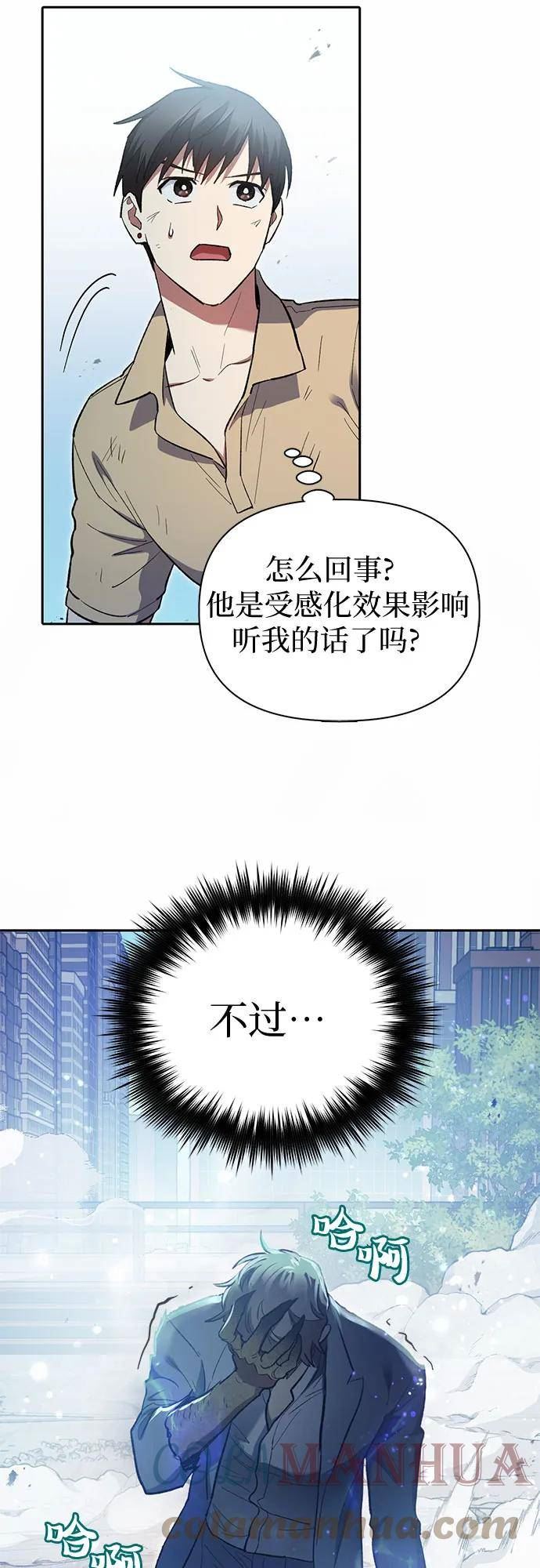 我培养的S级们115话漫画,[第72话] 姐姐有些…（1）22图