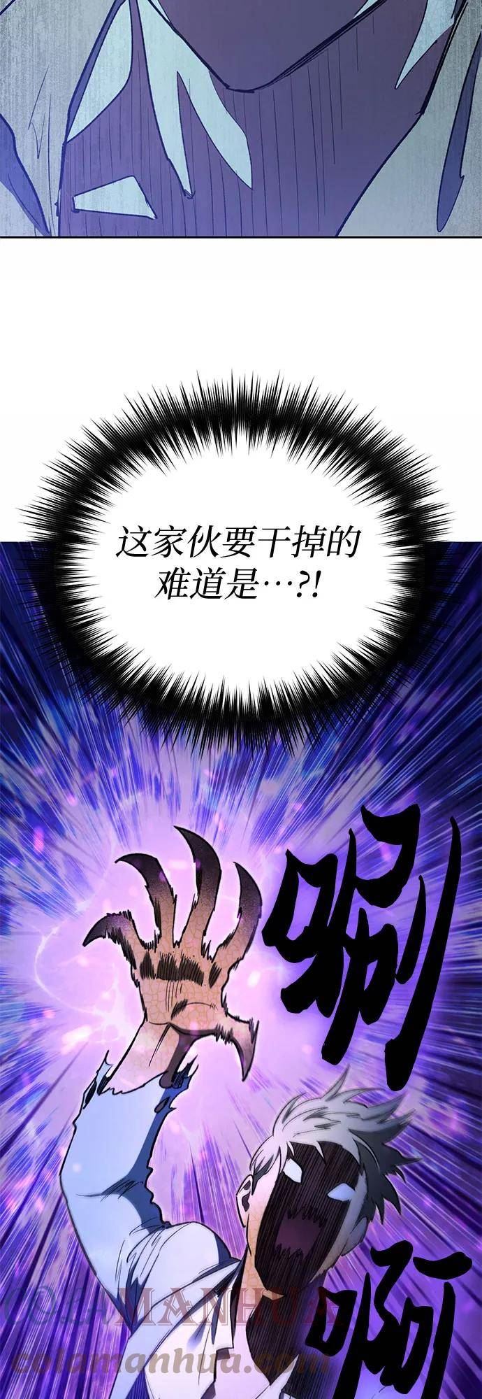 我培养的S级们115话漫画,[第72话] 姐姐有些…（1）37图