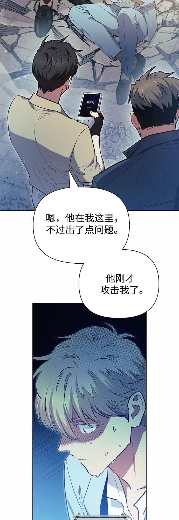 我培养的S级们115话漫画,[第72话] 姐姐有些…（1）62图