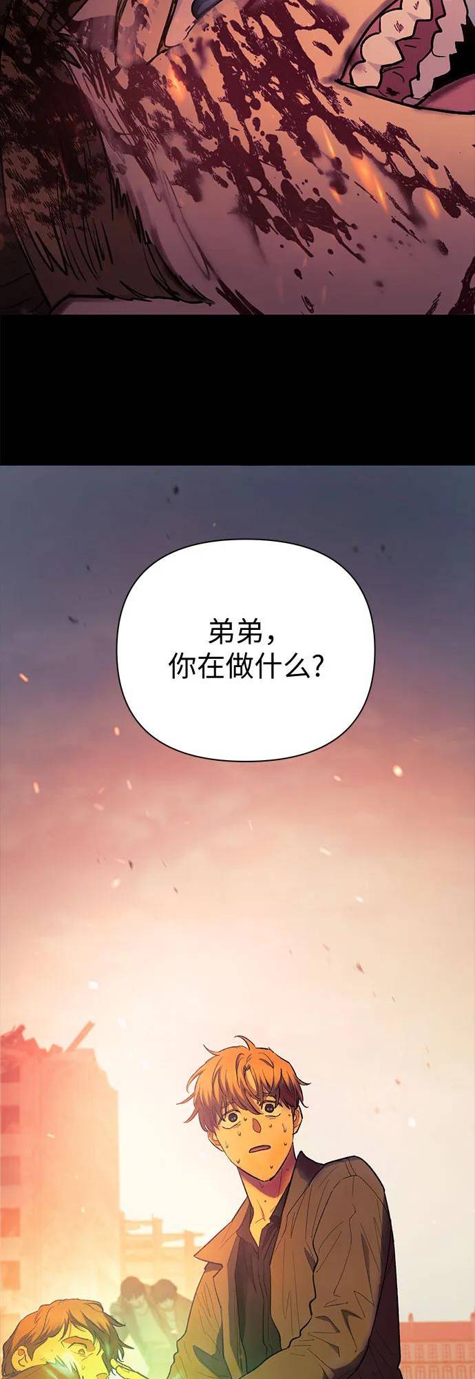 我培养的S级们漫画,[第73话] 姐姐有些…（2）6图