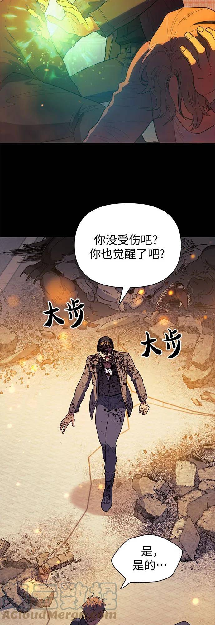 我培养的S级们漫画,[第73话] 姐姐有些…（2）7图