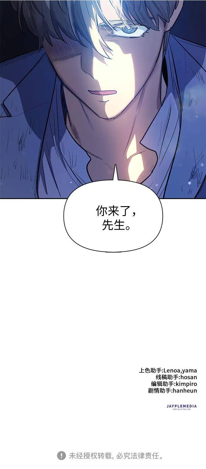 我培养的S级们漫画,[第73话] 姐姐有些…（2）72图