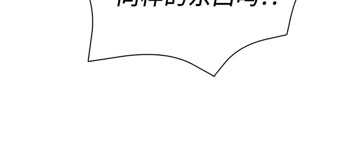 我培养的S级们漫画,[第74话] 哥哥也有些…8图