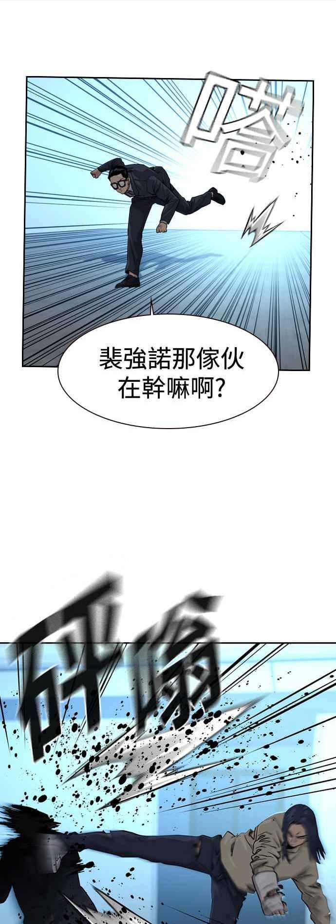 如果不想活了怎么办漫画,第44话14图