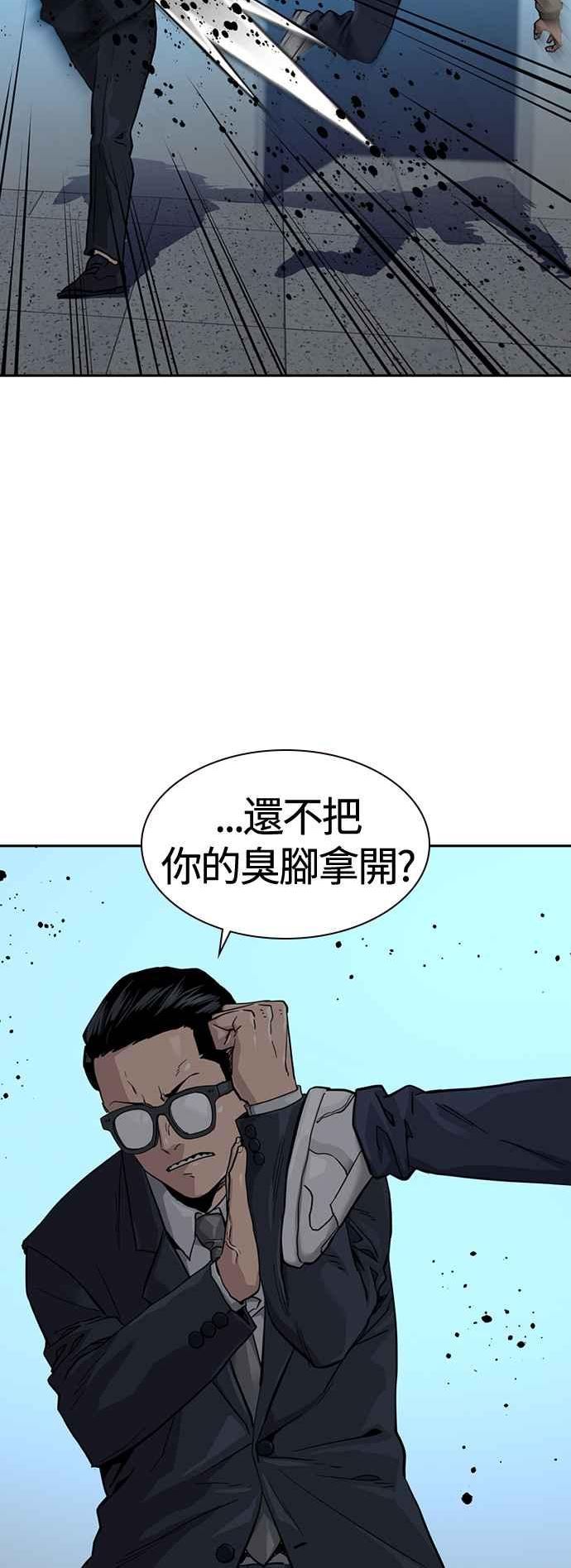 如果不想活了怎么办漫画,第44话15图