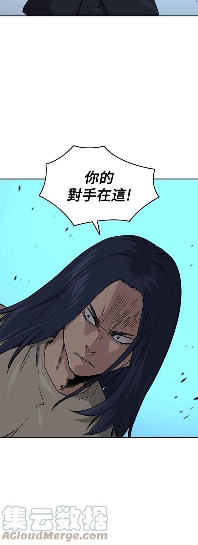 如果不想活了怎么办漫画,第44话16图