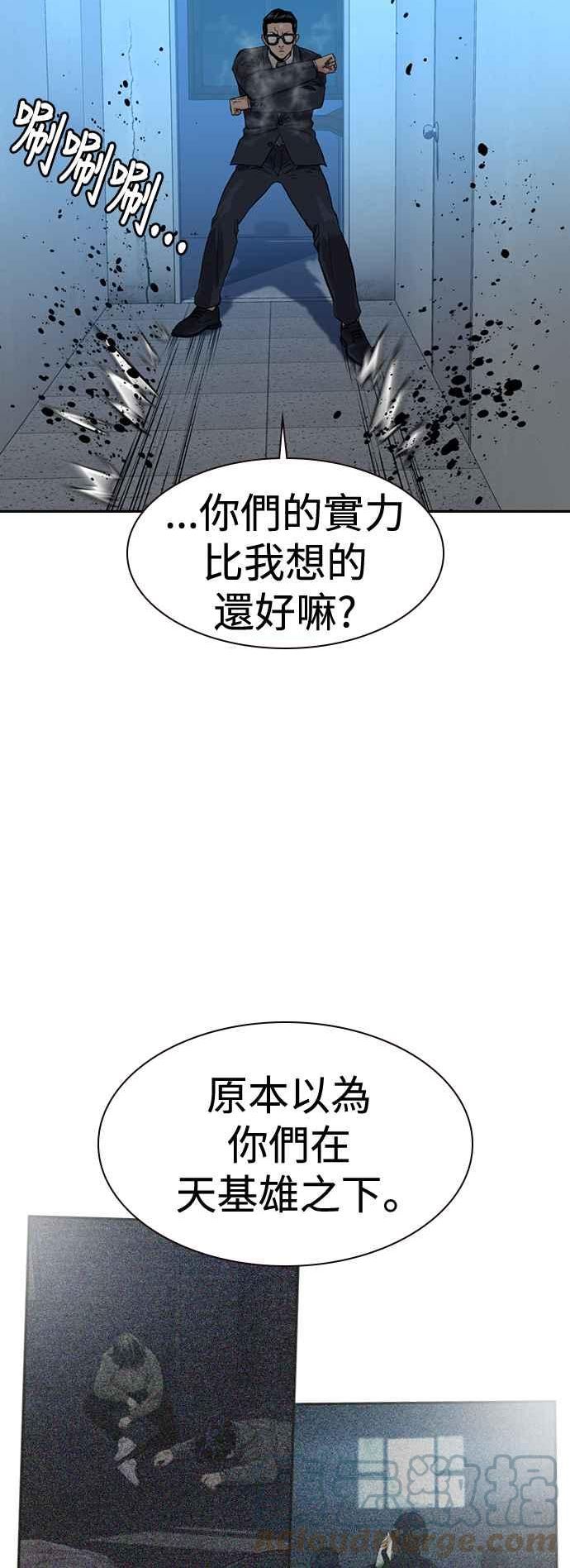 如果不想活了怎么办漫画,第44话19图