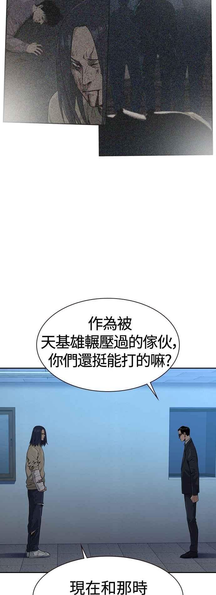 如果不想活了怎么办漫画,第44话20图