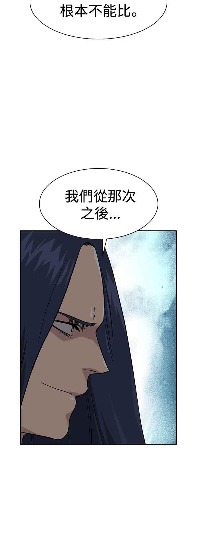 如果不想活了怎么办漫画,第44话21图