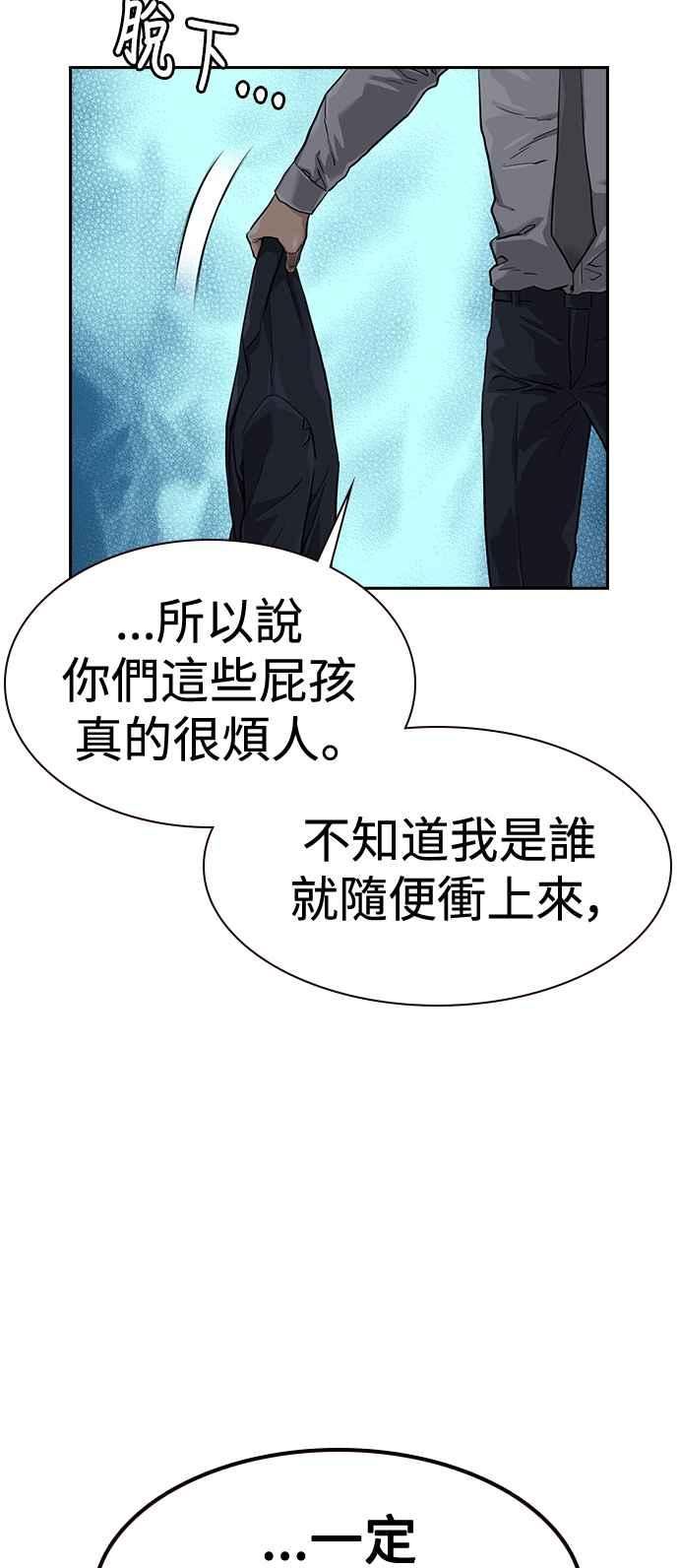 如果不想活了怎么办漫画,第44话24图