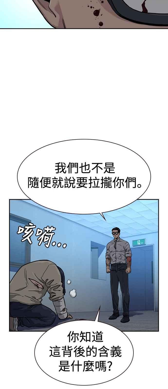 如果不想活了怎么办漫画,第44话33图