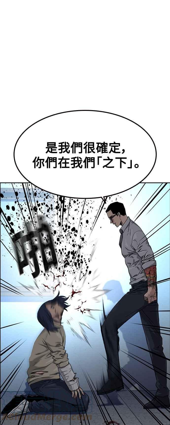 如果不想活了怎么办漫画,第44话34图