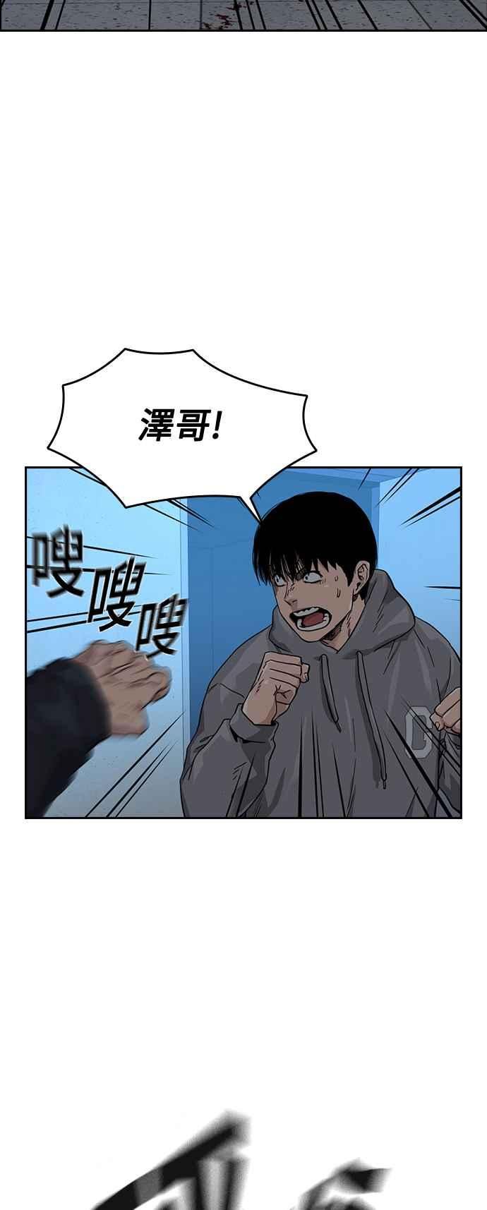 如果不想活了怎么办漫画,第44话35图