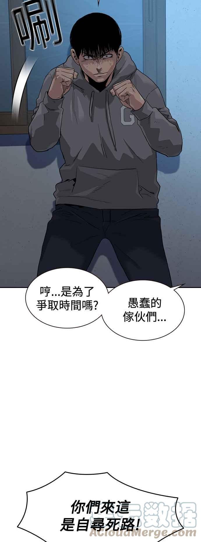 如果不想活了怎么办漫画,第44话4图