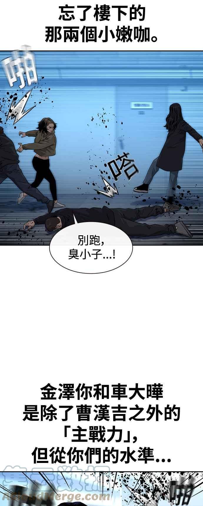 如果不想活了怎么办漫画,第44话43图