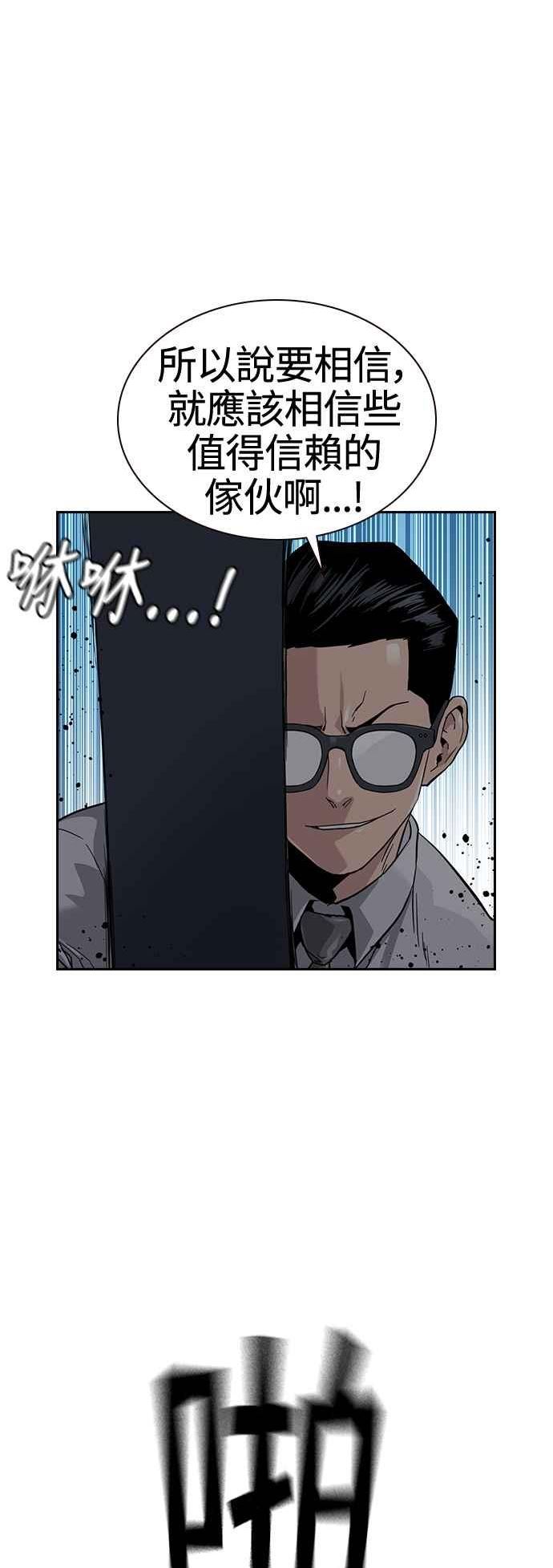 如果不想活了怎么办漫画,第44话48图