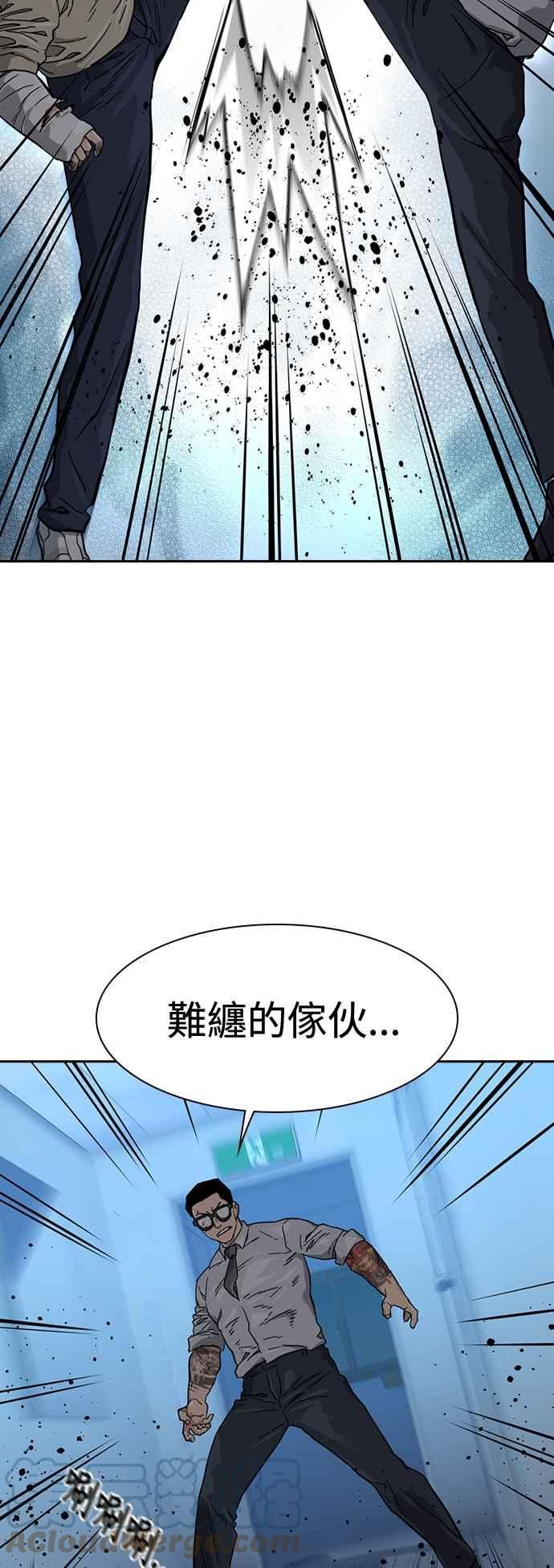 如果不想活了怎么办漫画,第44话52图