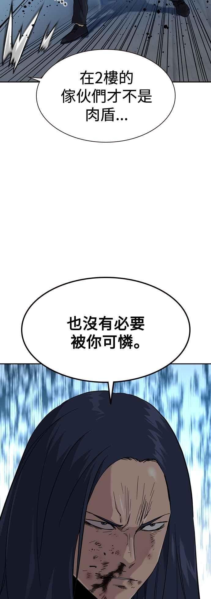 如果不想活了怎么办漫画,第44话53图