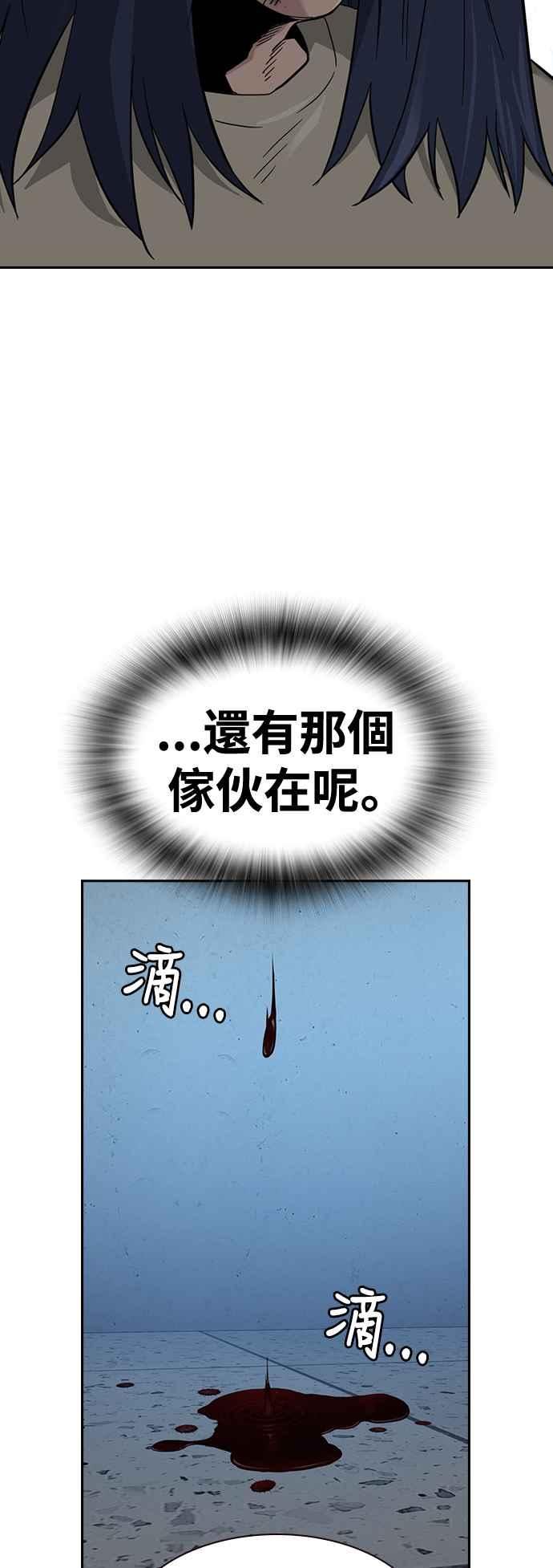 如果不想活了怎么办漫画,第44话54图