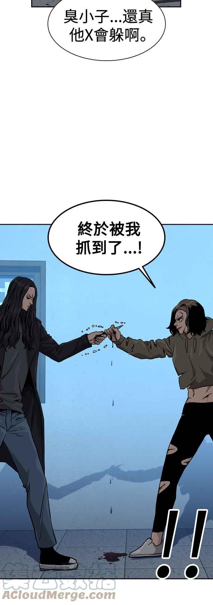 如果不想活了怎么办漫画,第44话55图