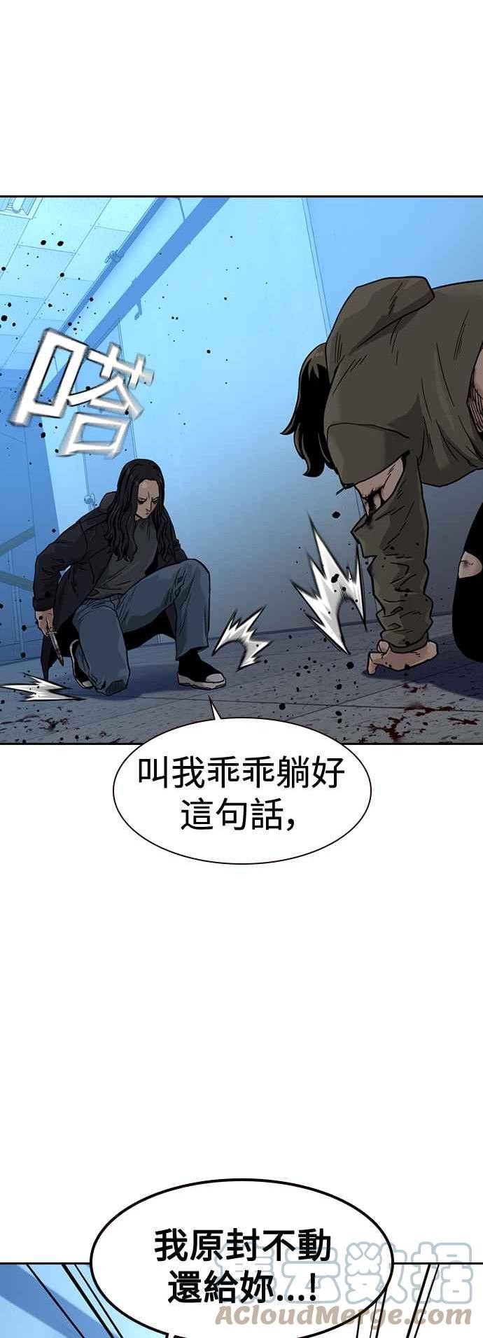 如果不想活了怎么办漫画,第44话58图