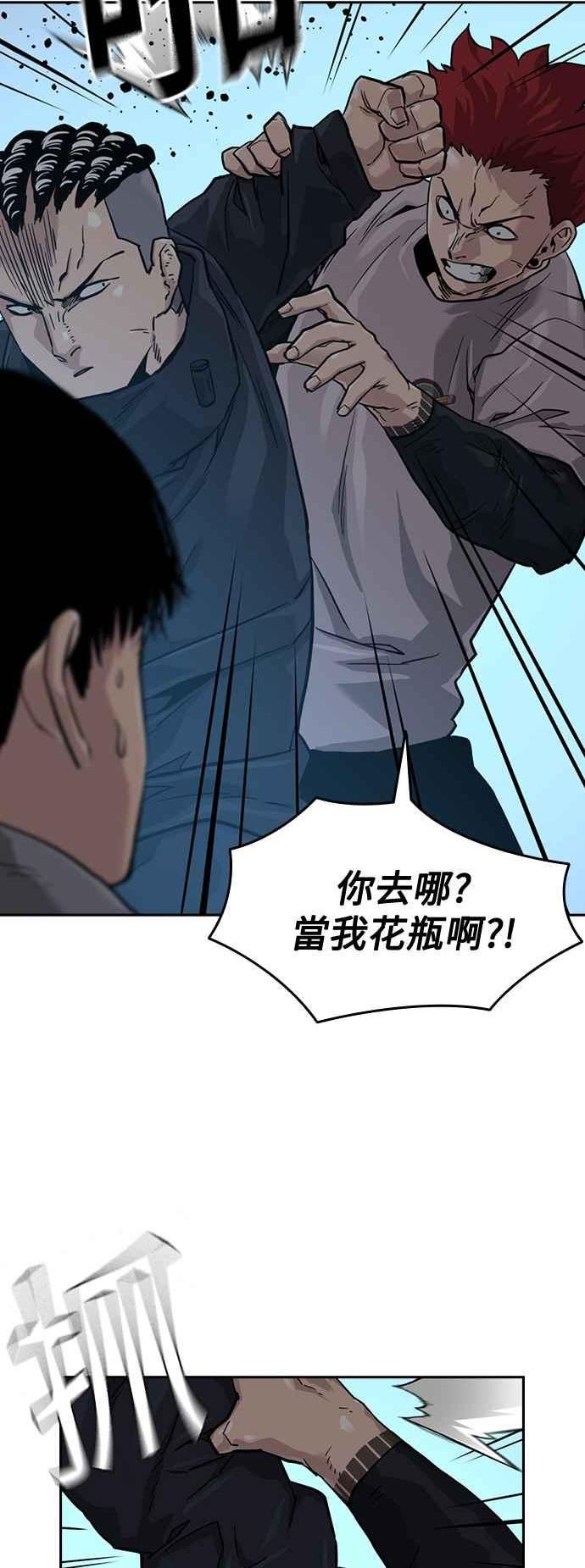 如果不想活了怎么办漫画,第44话6图