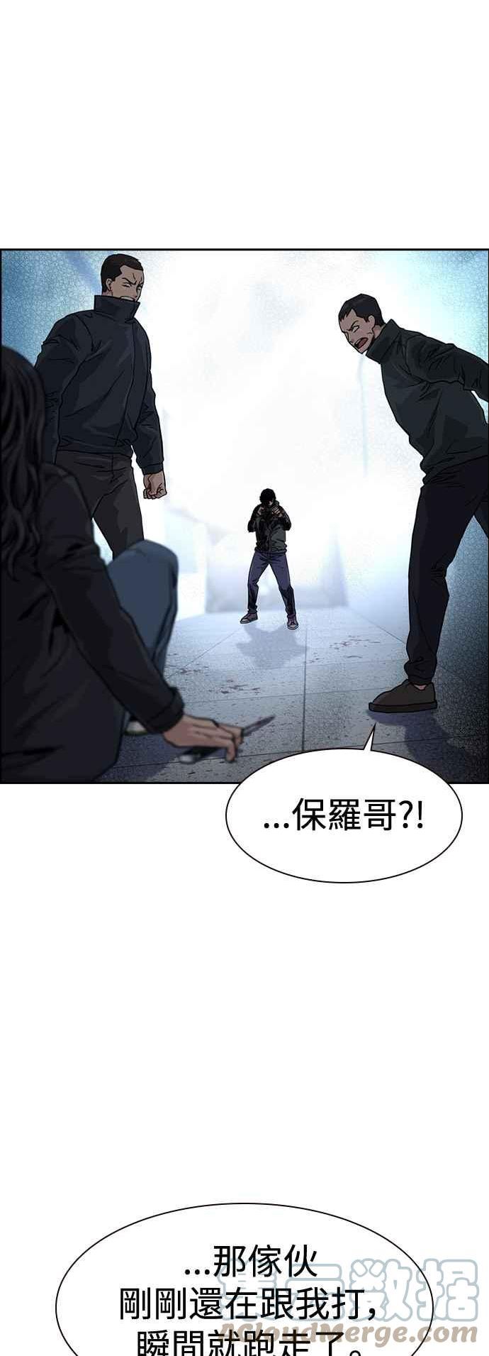 如果不想活了怎么办漫画,第44话61图