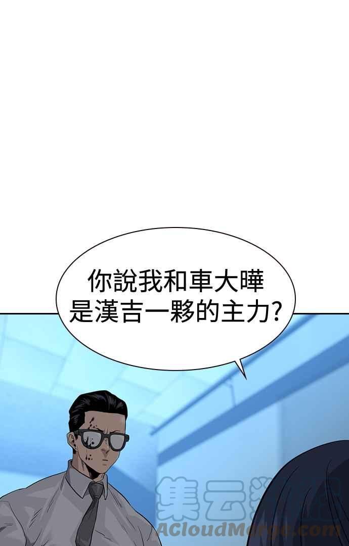 如果不想活了怎么办漫画,第44话67图