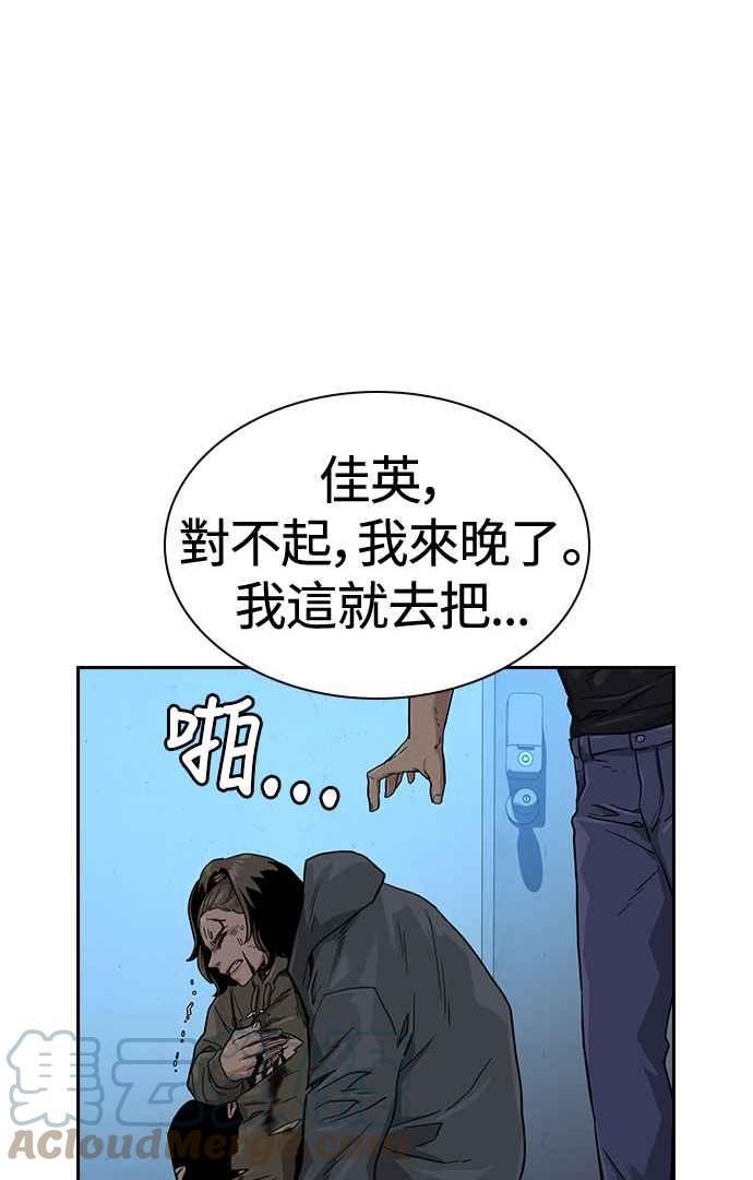 如果不想活了怎么办漫画,第44话73图