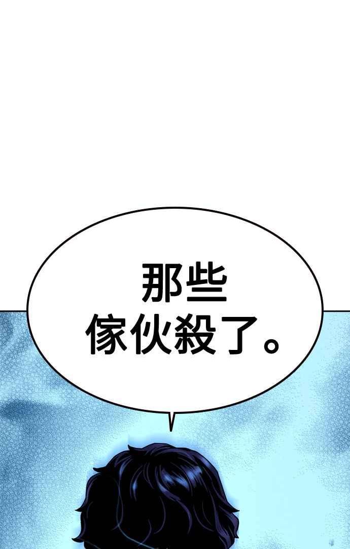 如果不想活了怎么办漫画,第44话75图