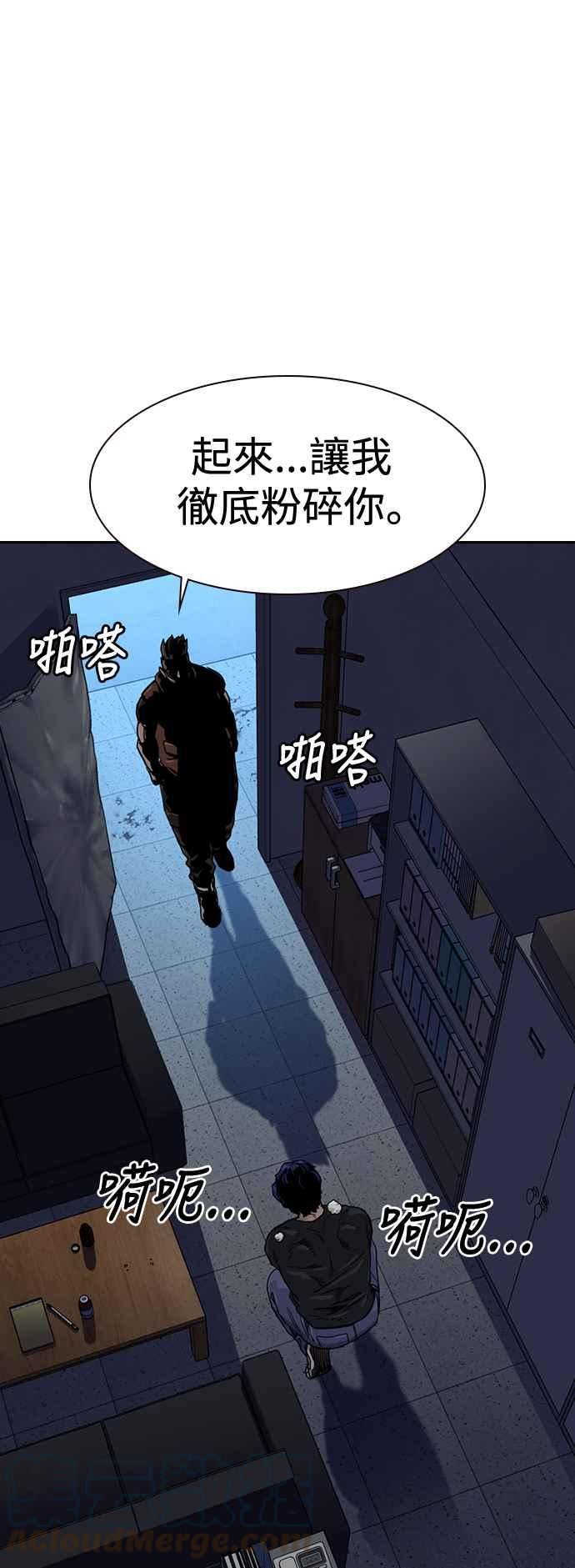 如果不想死就要向最优秀的人学习漫画,第45话13图