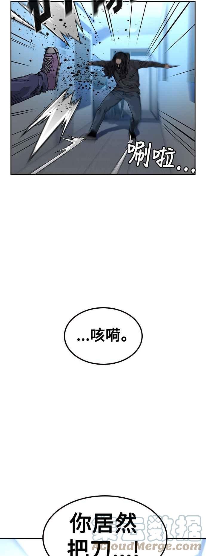 如果不想死就要向最优秀的人学习漫画,第45话28图