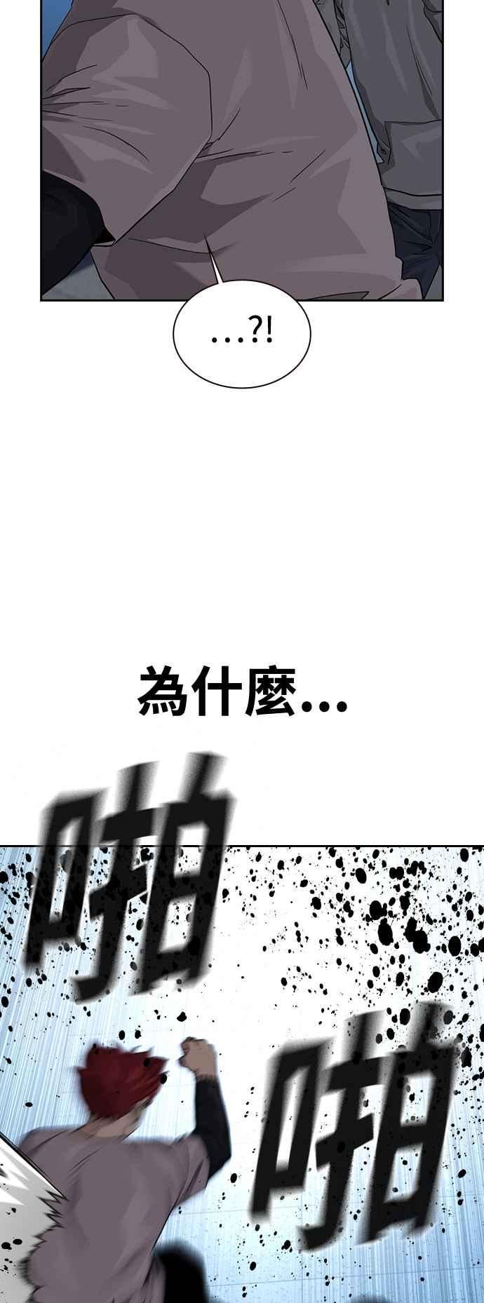 如果不想死就要向最优秀的人学习漫画,第45话35图