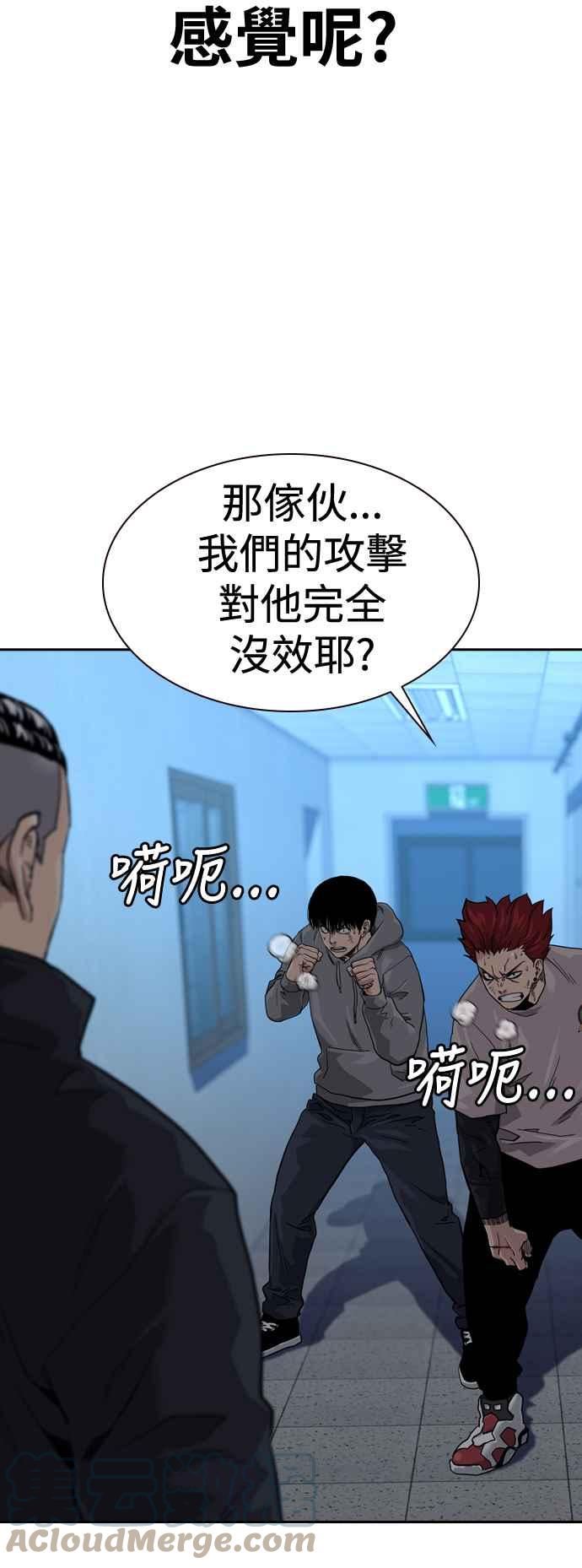 如果不想死就要向最优秀的人学习漫画,第45话37图