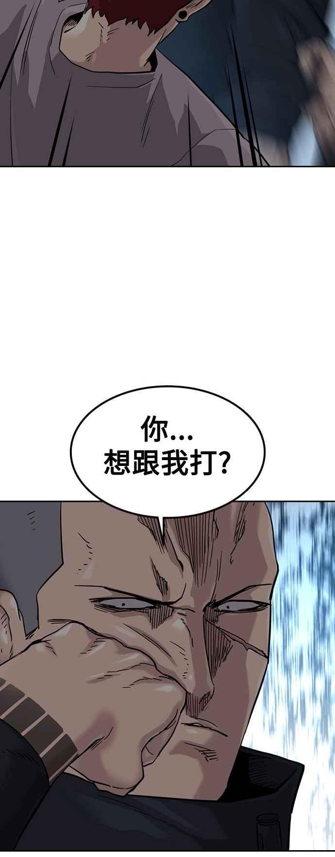 如果不想死就要向最优秀的人学习漫画,第45话48图