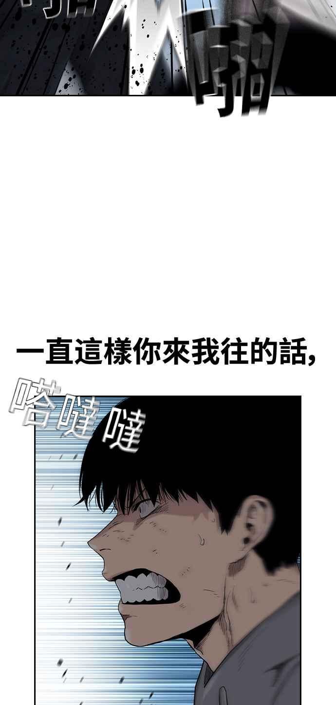 如果不想死就要向最优秀的人学习漫画,第45话50图