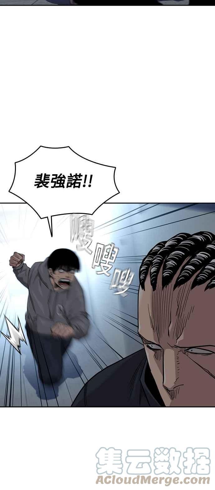 如果不想死就要向最优秀的人学习漫画,第45话67图