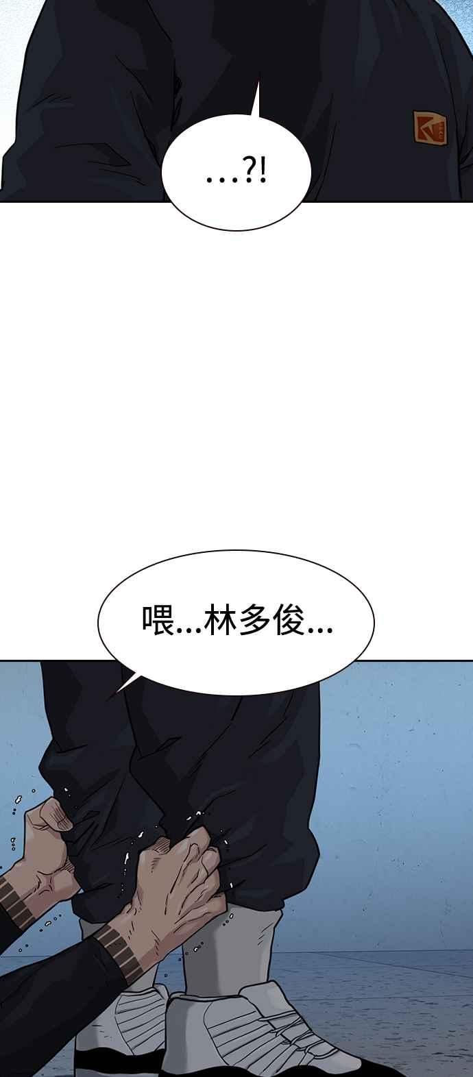 如果不想死就要向最优秀的人学习漫画,第45话72图