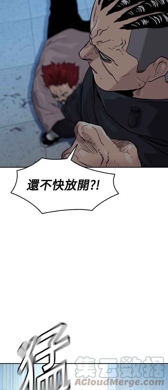 如果不想死就要向最优秀的人学习漫画,第45话76图