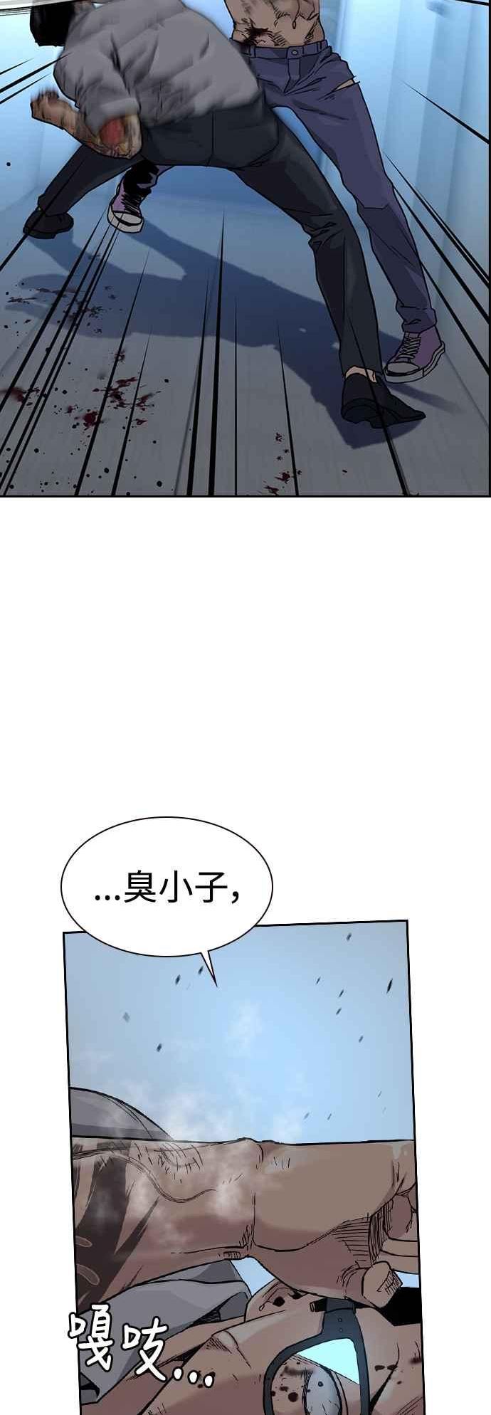 不想要低保了怎么办漫画,第48话6图